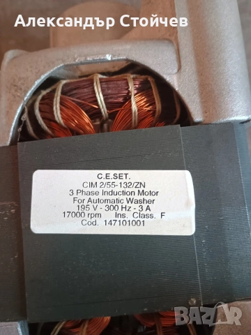 Двигател за пералня AEG Zanussi, Electrolux, Hotpoint/Ariston и Privileg. , снимка 2 - Перални - 53379659