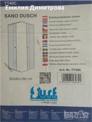 Душ кабина SanoDusch-TT40C - 90/90/180 см., снимка 2 - Душ кабини и вани - 55979375