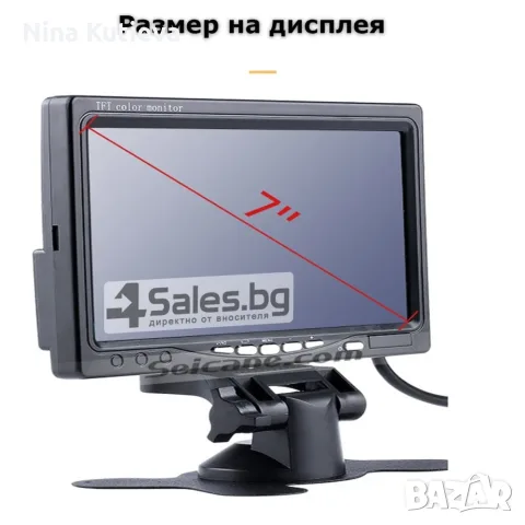 Монитор за автомобил
