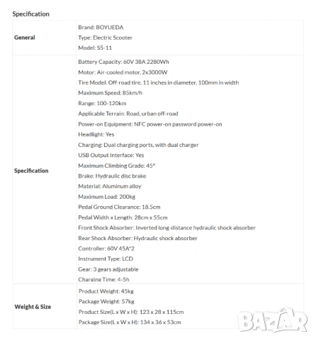 Електрически скутер/тротинетка със седалка BOYUEDA S5 6000W 38AH, снимка 9 - Други спортове - 49588981