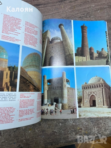 Албум за Узбекистан , снимка 7 - Други - 52196253