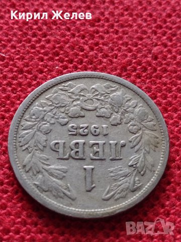 Монета 1 левъ 1925г. Царство България за колекция - 25037, снимка 5 - Нумизматика и бонистика - 35101923