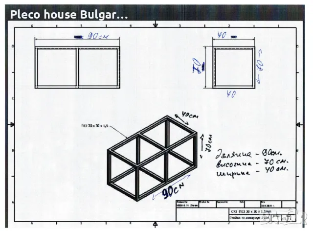 Аквариум 300 литра, снимка 1