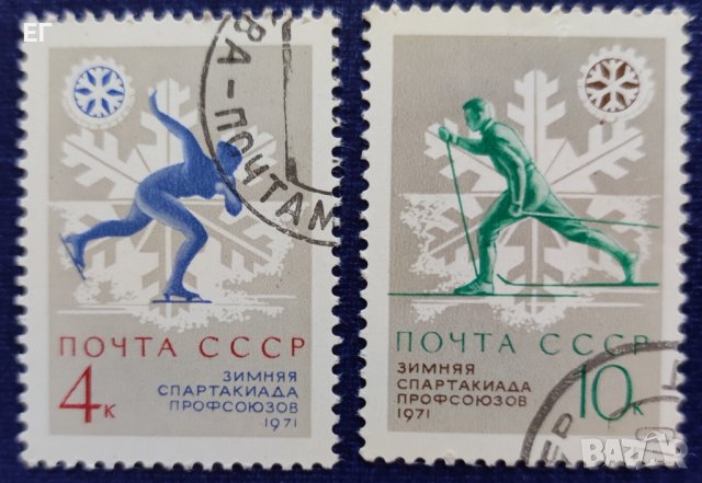 СССР, 1970 г. - пълна серия марки с печат, спорт, 1*34
