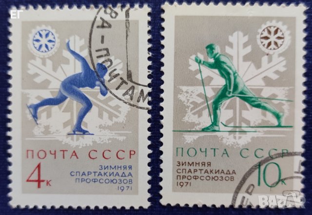 СССР, 1970 г. - пълна серия марки с печат, спорт, 1*34, снимка 1