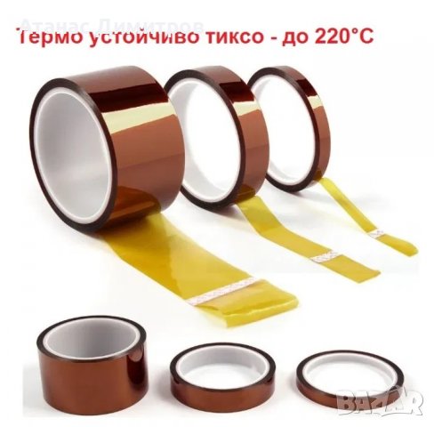 Високотемпературно устойчиво изолационно тиксо, до 220°С, снимка 1