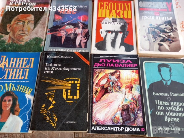 Книги, снимка 16 - Други - 52674898