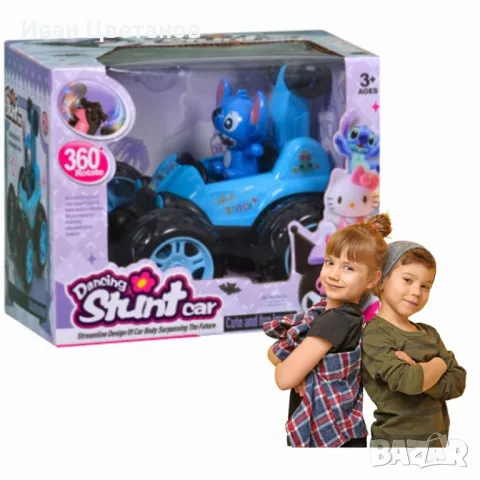 Танцуваща каскадна количка с любим герой, Dancing Stunt Car