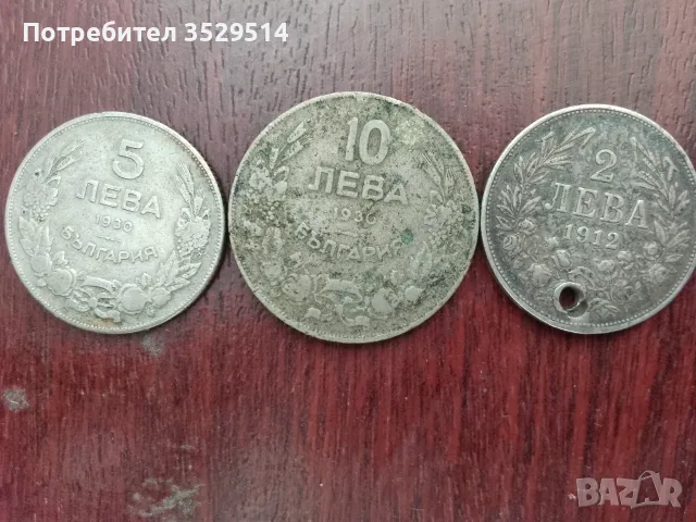 Продавам монети , снимка 2 - Нумизматика и бонистика - 56048826