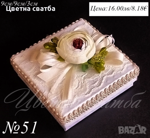 Сватбена кутия за халки, Кутии за халки, Възглавничка за халки, кошничка за халки, снимка 9 - Други - 43532250