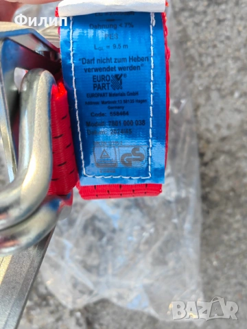 Немски колани с тресчотка, снимка 2 - Други - 54295380