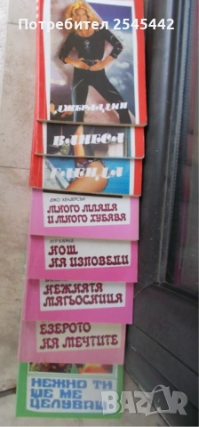 Любовни романи, снимка 2 - Художествена литература - 54091171