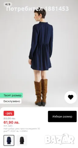 Рокля About you , снимка 3 - Рокли - 48052520