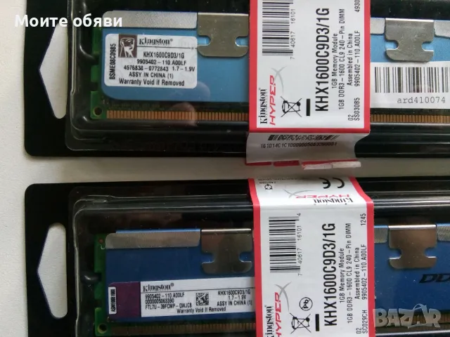 Памет Kingston 1600MHz, DDR3 1.7-1.9V., снимка 4 - RAM памет - 49232667