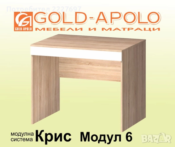 Двуетажно легло Крис - Модул 4, снимка 3 - Мебели за детската стая - 52201608