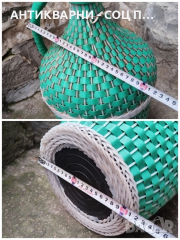 Стара Соц Българска Плетена Дамаджана / 10 Литра. , снимка 9 - Антикварни и старинни предмети - 52496563