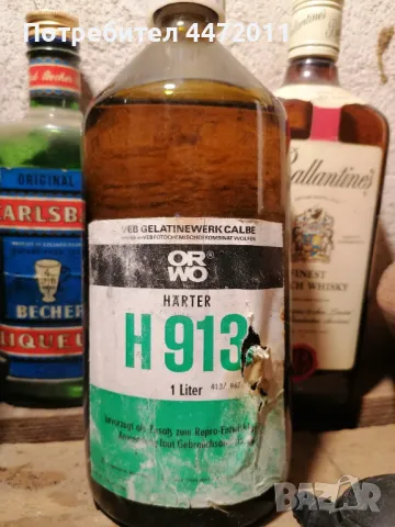 Фотохартия - Ролка (7.5см/20см/3кг) + течност ORWO, снимка 9 - Антикварни и старинни предмети - 50424721