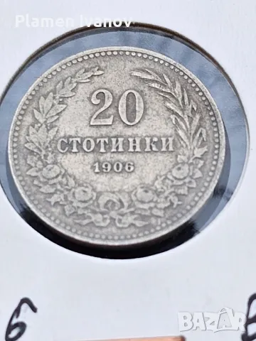 Лот 1906 година Княжество България 5,10 и 20 стотинки затворени в картончета, снимка 5 - Нумизматика и бонистика - 49259468