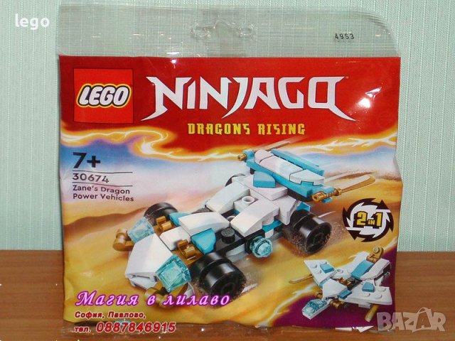 Продавам лего LEGO Ninjago 30674 - Драконовата мощна кола на Зейн