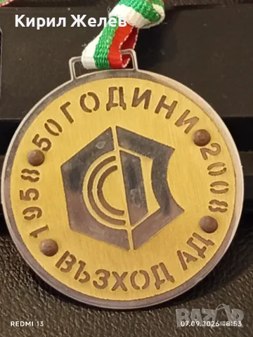 Лот медали 4 броя Хандбал, Футбол,Дискохвъехач за КОЛЕКЦИЯ ДЕКОРАЦИЯ 1181, снимка 6 - Антикварни и старинни предмети - 55980844