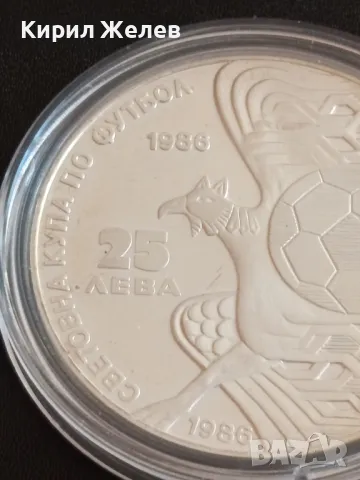 Юбилейна Сребърна монета 25 лева 1986г. НРБЪЛГАРИЯ Световно първенство по футбол 15189, снимка 9 - Нумизматика и бонистика - 48376349