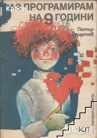 Лот електронни книги и справочници(7 броя)