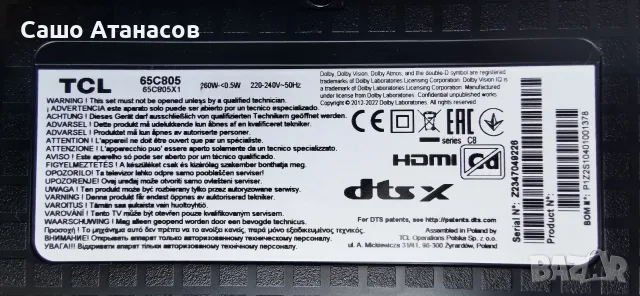 TCL 65C805 със счупена матрица ,40-P30SWL-PWA1ZG ,40-75CBGP-DCB2LG ,40-M653G1-MAC2HG ,WKCT26M2501, снимка 3 - Части и Платки - 55781545
