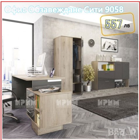 Бюро за офис или младежка стая Модул 47, снимка 2 - Бюра - 29492080