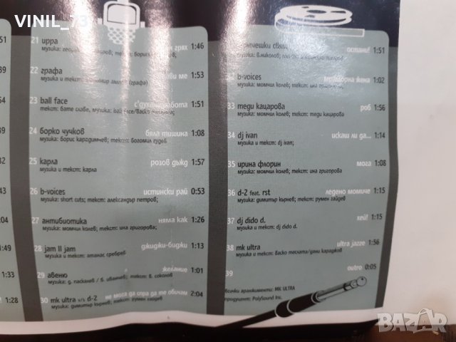 BG MEGAMIX , снимка 6 - Аудио касети - 32184729