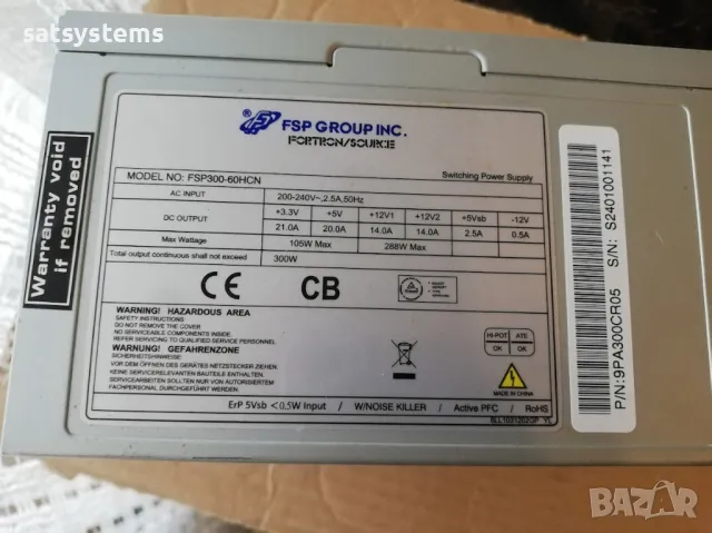 Компютърно захранване 300W Fortron FSP300-60HCN 120mm FAN 