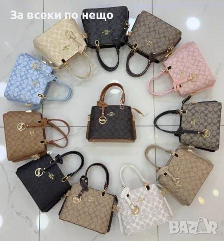 Coach Дамска Чанта - Различни Цветове Код E155