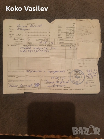 Предлагам Металотърсач Minelab Vanquish 340, снимка 4 - Друга електроника - 54003958