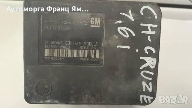 13306969 ABS ПОМПА CHEVROLET CRUZE , снимка 2 - Части - 48976937