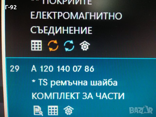 A1201400786**NEU**MERCEDES-BENZ**ШАЙБА ЗА ВЪЗДУШНА ПОМПА*SL600*S600*R129*W140*, снимка 3 - Части - 31456965