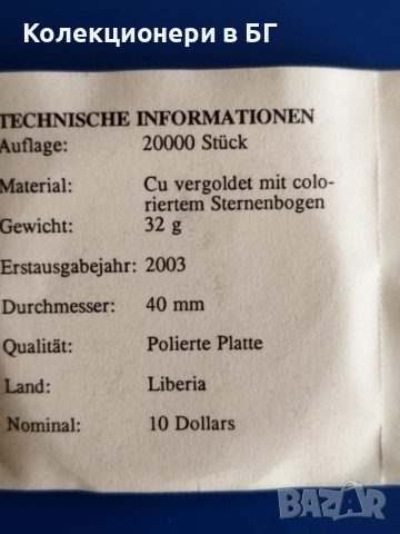 ГОЛЯМА ‼ПОЗЛАТЕНА‼ ВЪЗПОМЕНАТЕЛНА МОНЕТА - ЛИБЕРИЯ, снимка 4 - Нумизматика и бонистика - 52826915
