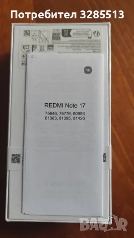 Чисто нов Redmi note 17  4g, снимка 2 - Xiaomi - 56521772