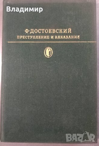 Книги, речници и енциклопедии на руски език, снимка 12 - Други - 30691258
