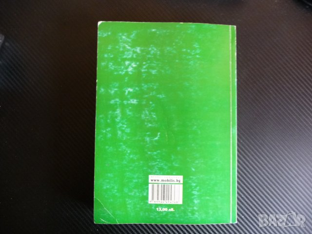 Теми по физическа и социално икономическа география на българия 2002/2003 кандидат-студенти, снимка 5 - Специализирана литература - 40480003