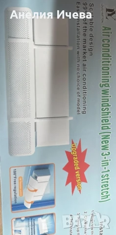 Прецизен дефлектор за климатик, Защита от директния въздушен поток, снимка 6 - Други стоки за дома - 51411078