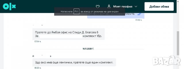 Най-добра цена! Ленти за избелване на зъби 28 броя Advanced Teeth Whitening Strips, снимка 4 - Други - 18237250