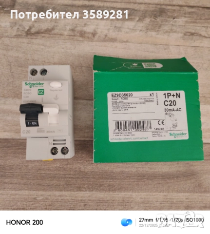 Комбинирана дефектнотокова защита