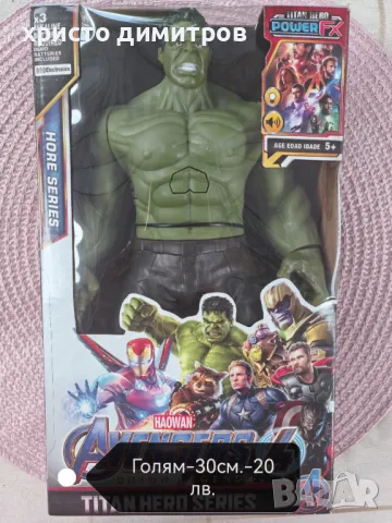 Хълк играчка