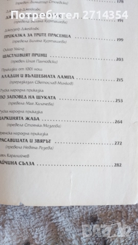 Златна книга на приказките , снимка 5 - Детски книжки - 52274368