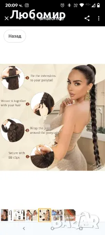 Sofeiyan Braid Hair Extension, конска опашка с щипка за коса, дълга, сплетена конска опашка

