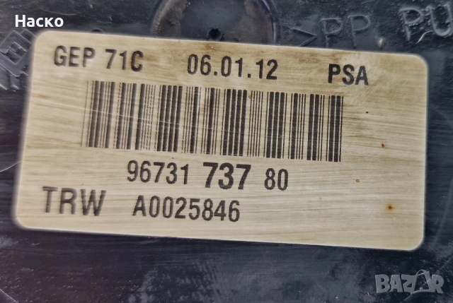 Хидравлична Помпа Хидравлика Кормилно Управление Citroen C5 III X7 Ситроен Ц5 2008-2017 9673173780, снимка 2 - Части - 52579889