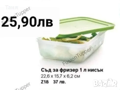 Tupperware наличности, снимка 2 - Аксесоари за кухня - 48763897