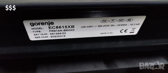 Печка готварска Gorenje- внос от Дания, снимка 3 - Печки, фурни - 52915463
