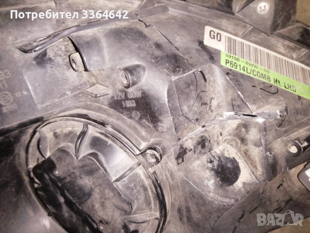 Фар , снимка 3 - Части - 40040018