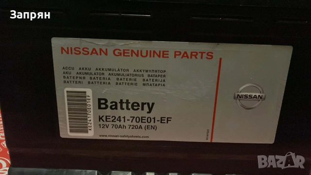 Акумулатор оригинален на Nissan EFB 70 ам/ч 720 А на с гаранция, снимка 2 - Части - 54361065