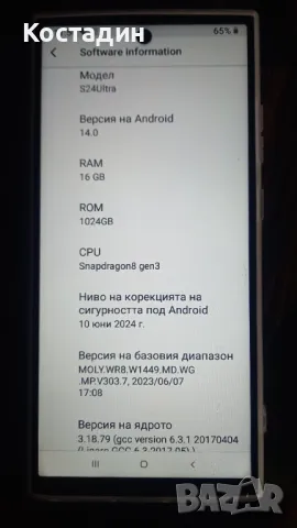 S24 Ultra 7.3HD Cellphones Global Version 4G 5G Dual SIM Android 14, снимка 6 - Други - 48474518